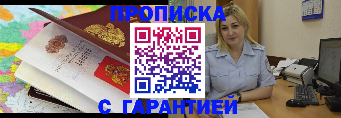 временная регистрация адрес в Будённовске
