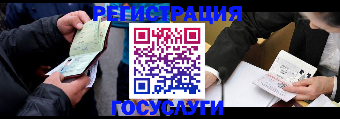 регистрация для дет. сада в Будённовске