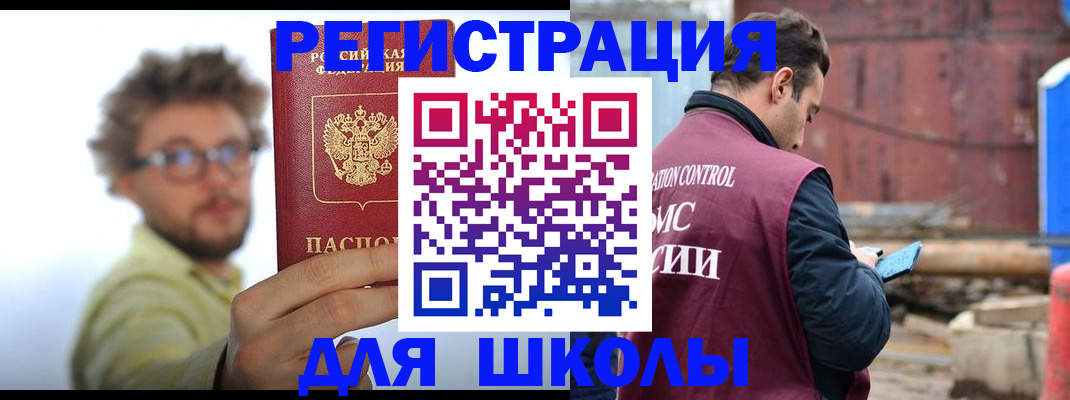 прописка штамп в Будённовске