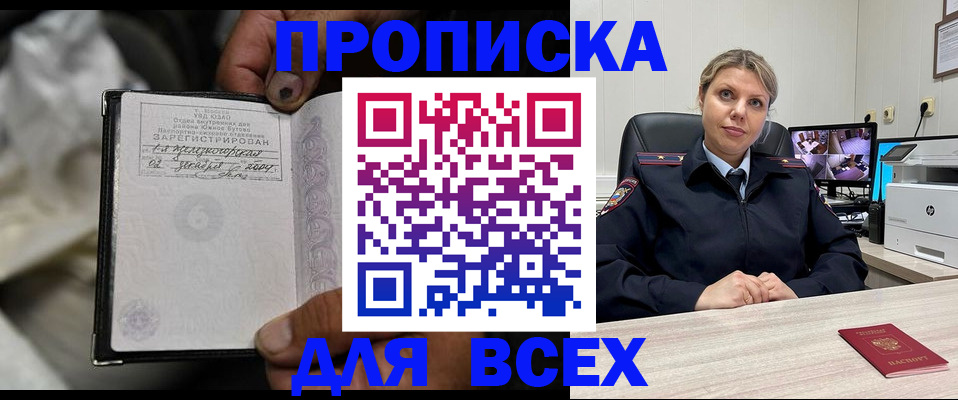 где прописаться в Будённовске