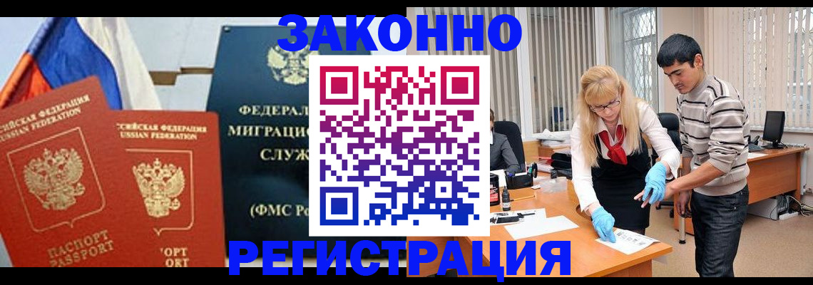 прописка паспорт в Будённовске